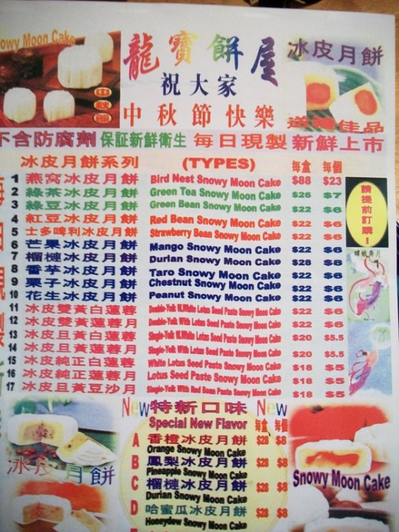 Moon Cake Menu